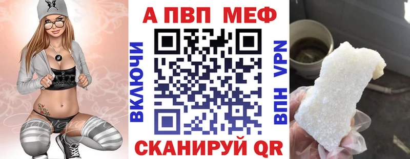 Alfa_PVP Crystall Стрежевой