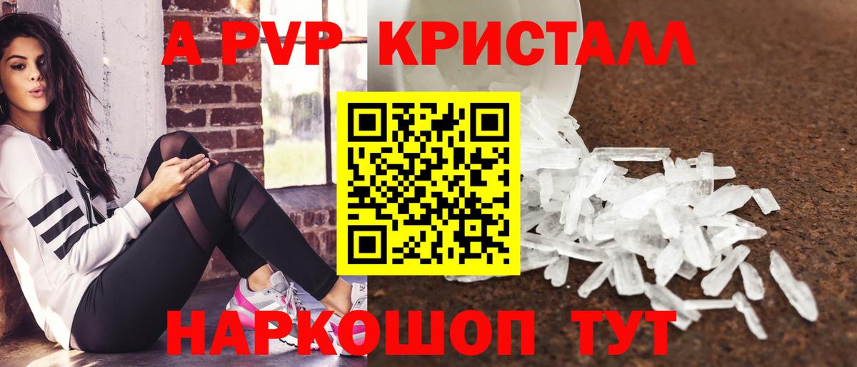 Альфа ПВП мука  APVP  Стрежевой  A-PVP VHQ  APVP СК КРИС  Вход с VPN 