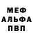 МДМА молли Frosstbyte