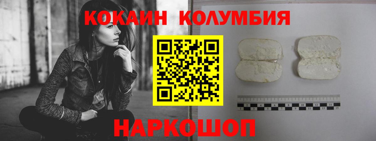 что такое наркотик  Кокаин 97%  COCAIN 99%  Вход с VPN  Стрежевой 