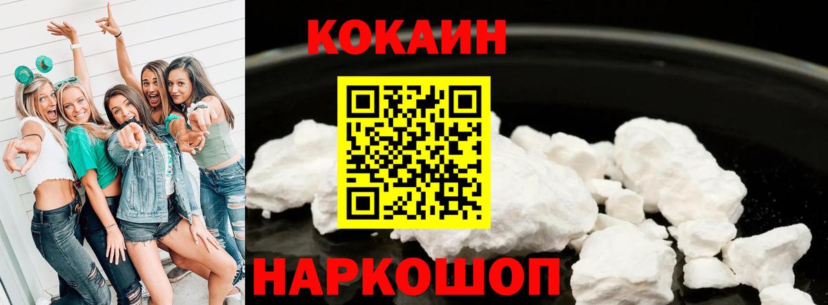 Cocaine Перу Стрежевой