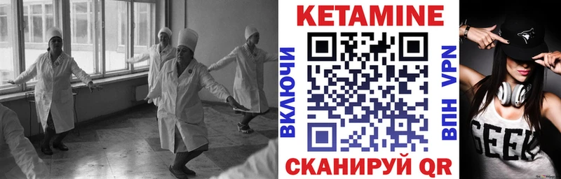 Кетамин VHQ купить сайты Стрежевой