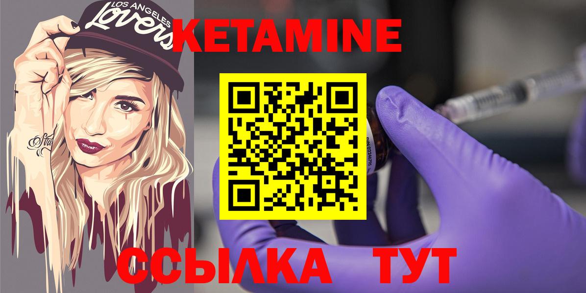 Кетамин VHQ Стрежевой