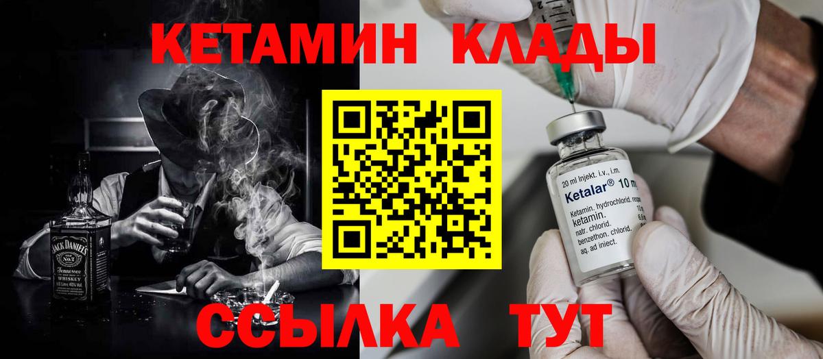 Кетамин ketamine  Вход с VPN  Стрежевой  КЕТАМИН ketamine 