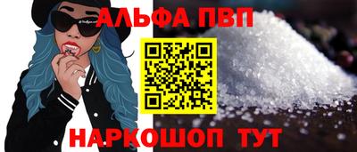 ALPHA-PVP Ирбит