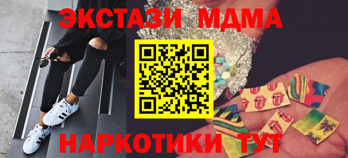MDMA кристаллы  MDMA  Стрежевой  MDMA кристаллы  Вход с VPN 