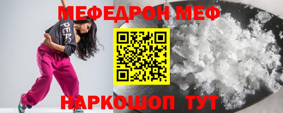 Меф мука Стрежевой