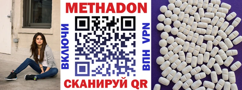 Метадон мёд  Стрежевой 