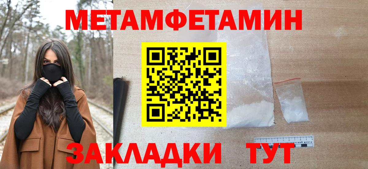 Первитин винт Стрежевой