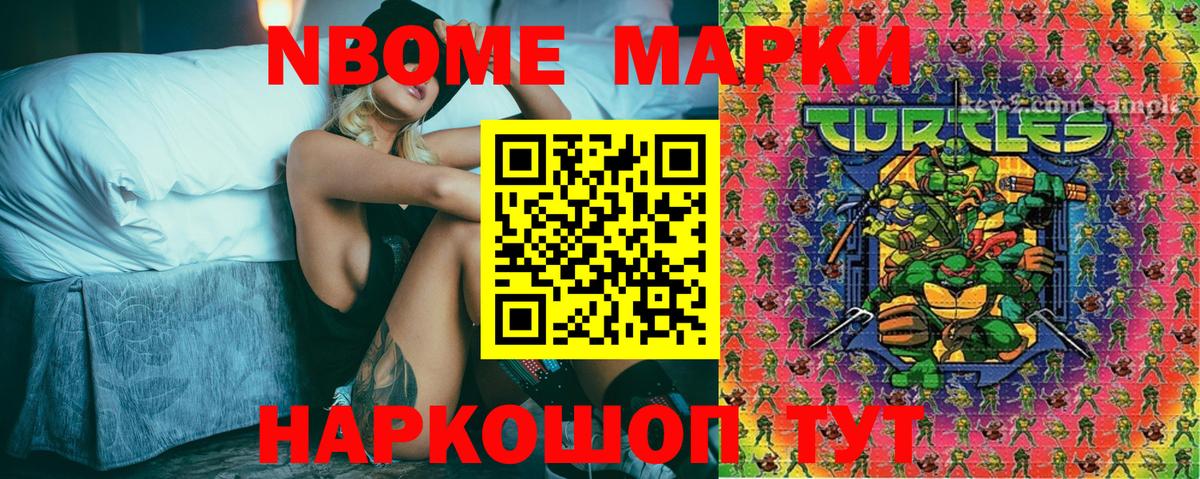 Наркотические марки 1,5мг  Вход с VPN  Марки N-bome  Стрежевой  Наркотические марки 1,5мг 