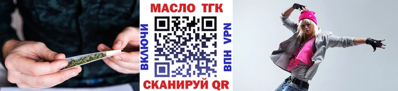 Дистиллят ТГК гашишное масло  Стрежевой 