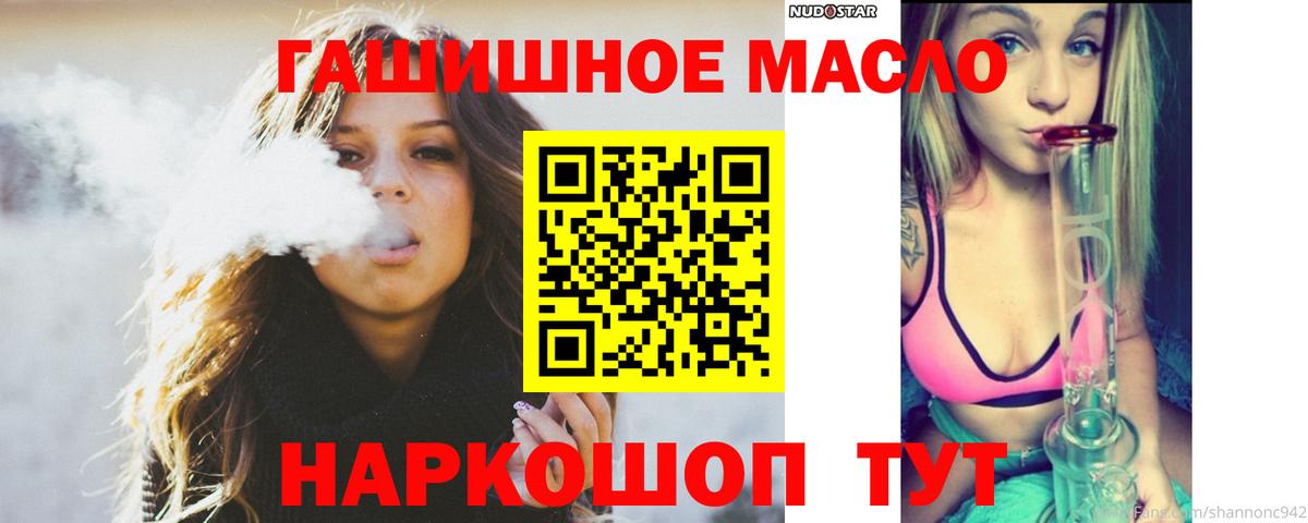 Дистиллят ТГК гашишное масло  ТГК Wax  Стрежевой  Вход с VPN 