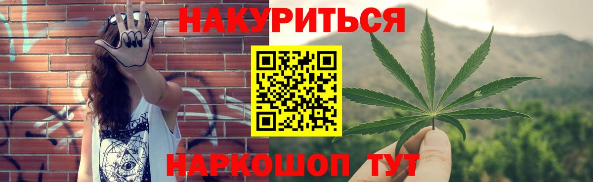 Марихуана семена Стрежевой